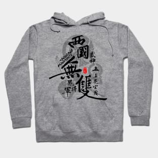 Tachibana Muneshige Warrior of West Calligraphy Art Hoodie